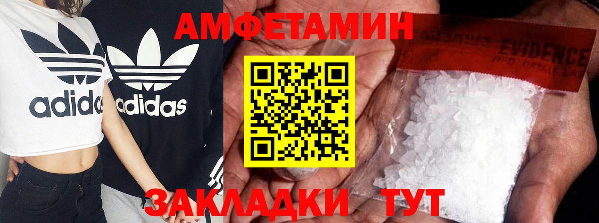 Аша  АМФЕТАМИН  Вход с VPN  Amphetamine  АМФЕТАМИН Розовый 