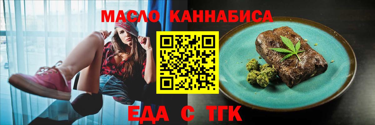 Canna-Cookies конопля  Вход с VPN  Аша 