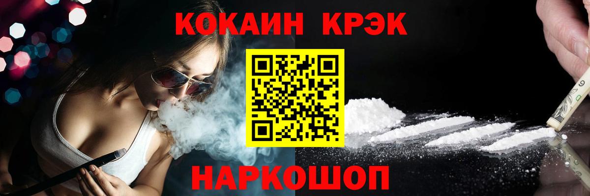 Cocaine Эквадор  Вход с VPN  Аша  КОКАИН Fish Scale 