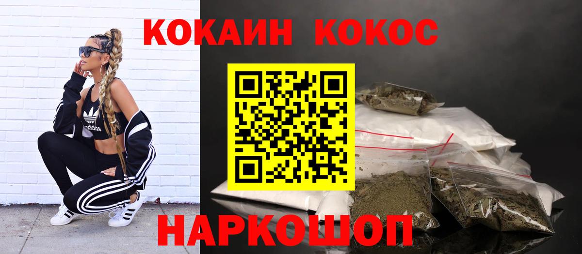 Кокаин Fish Scale Аша