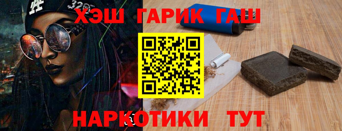 Гашиш  даркнет сайт  Вход с VPN  Гашиш гарик  Аша  Гашиш hashish 