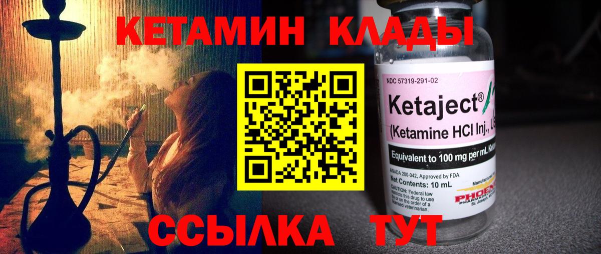 Кетамин VHQ Аша