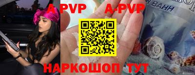 a pvp Баксан