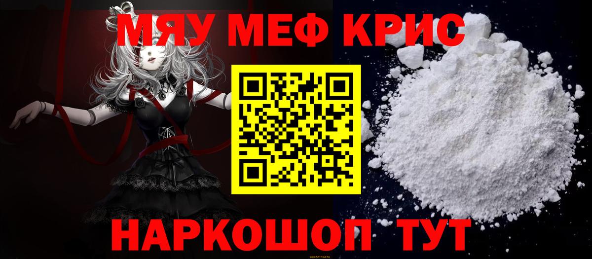 МЕФ кристаллы  Меф  Аша  Вход с VPN  МЕФ VHQ  Меф 