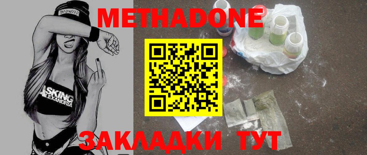 МЕТАДОН VHQ  Метадон мёд  Аша  Вход с VPN 