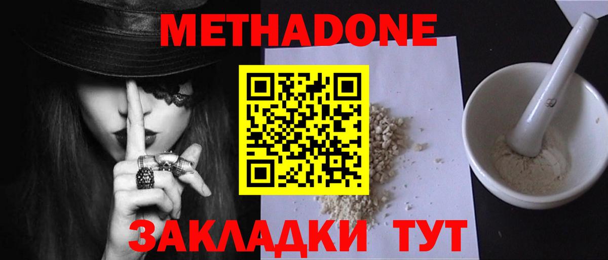 Метадон VHQ Аша