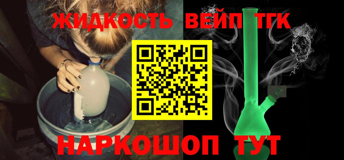 ТГК концентрат Аша