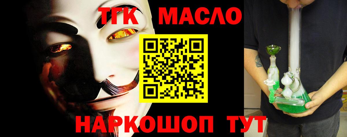 Дистиллят ТГК жижа  Вход с VPN  Дистиллят ТГК концентрат  Аша 